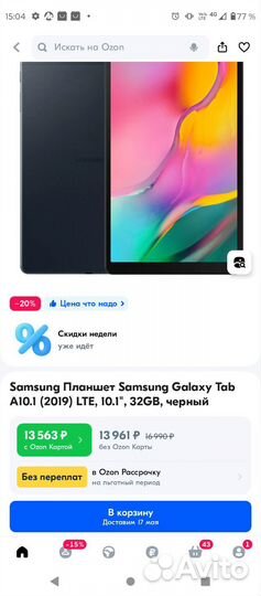 Планшет samsung