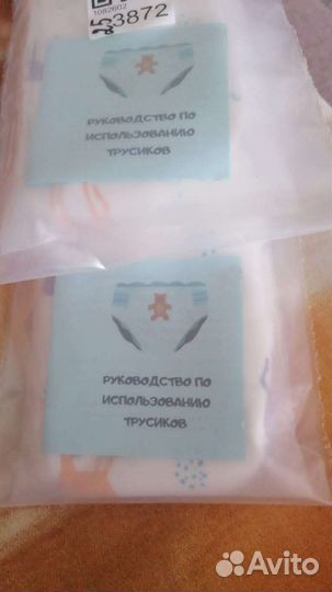 Трусики для приучения к горшку новые