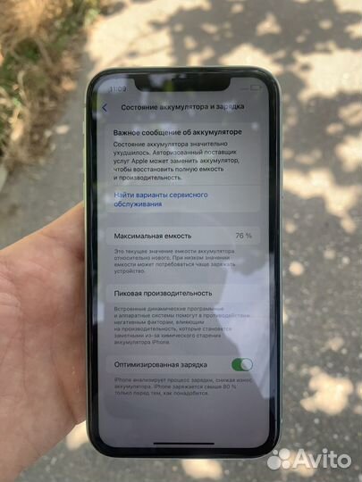 iPhone 11, 64 ГБ