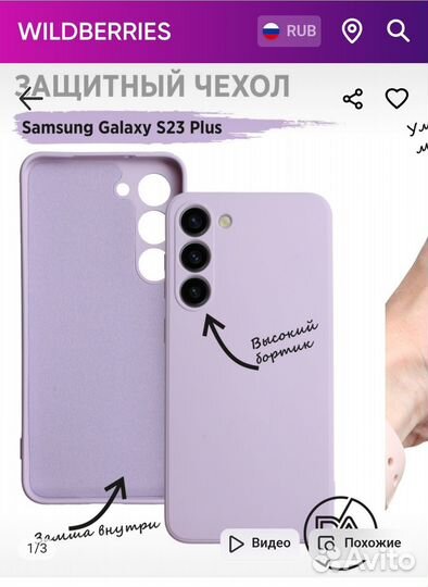 Чехол на самсунг s23 plus