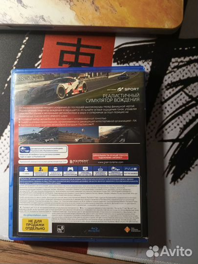 Диски на ps4 grand turismo sport