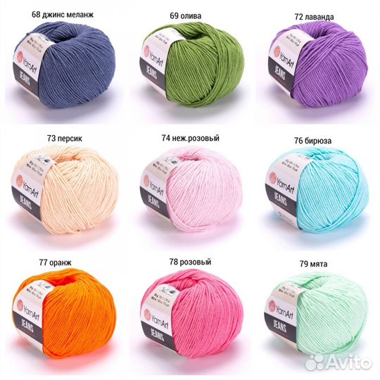 Пряжа yarnart jeans