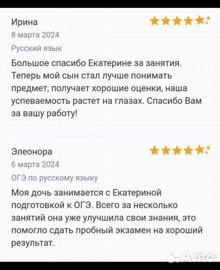 Сильный репетитор по русскому языку ОГЭ