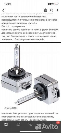 Лампа ксенон d1s