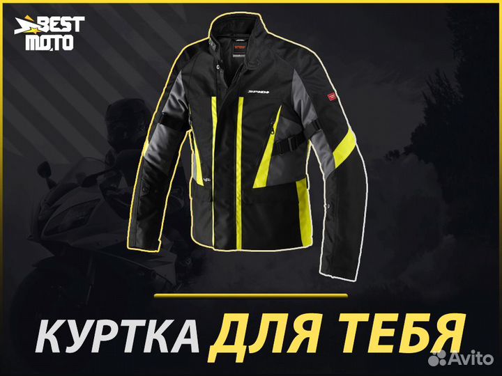 Мотокуртка spidi traveler 2 Yellow Fluo