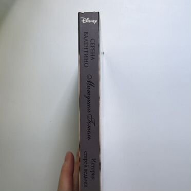 Книга матушка готель история старой ведьмы