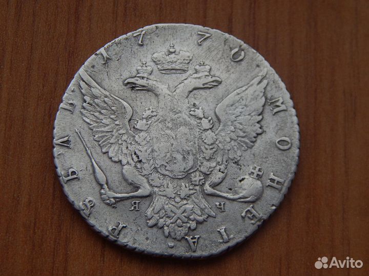 1 рубль 1770 года спб-нг
