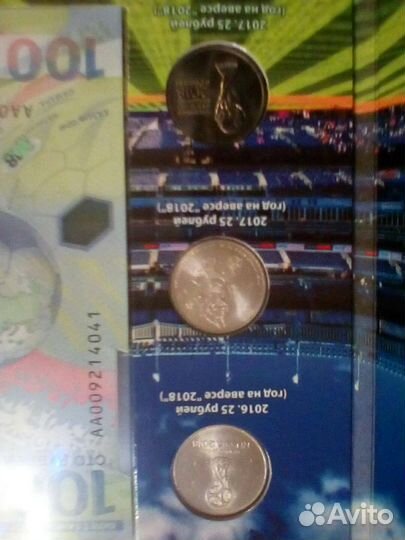 3 монеты и 100 банкнота чемпионат в России 2018