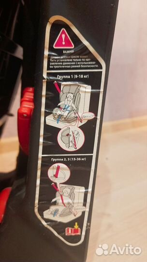 Детское автокресло 9 до 36 кг