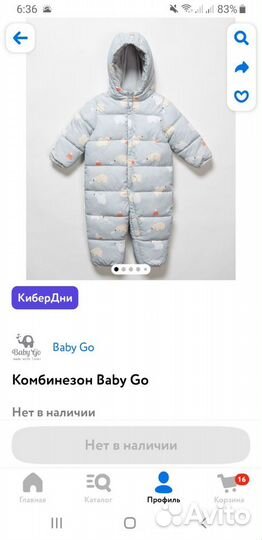 Комбинезон демисезонный 80 babygo