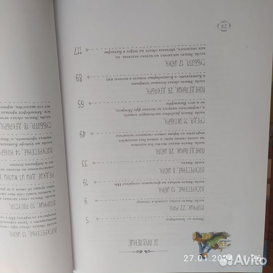 Книги для детей