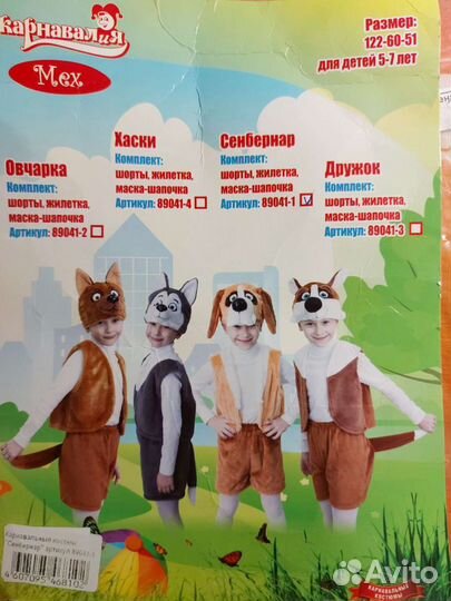 Новогодний костюм для мальчика