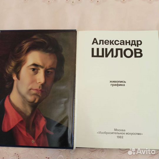 Книга о художнике Шилове