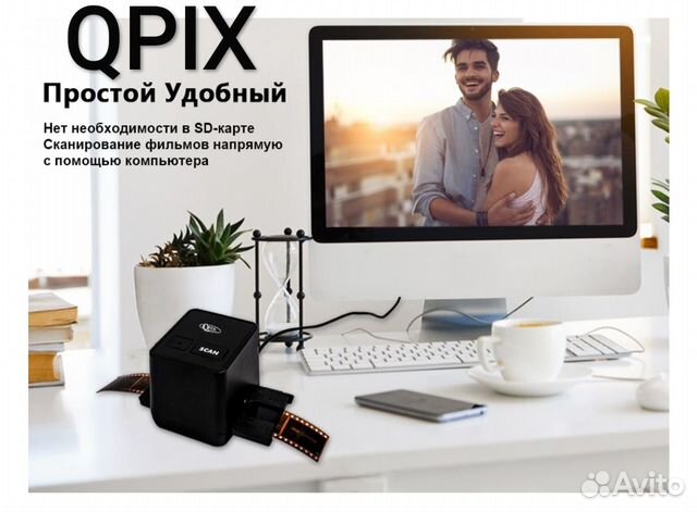 Сканер фотопленки