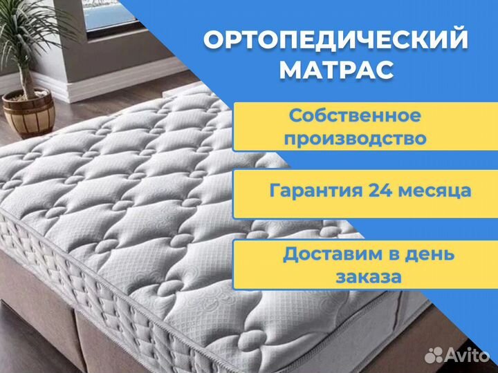 Матрас новый ортопедический 200х200