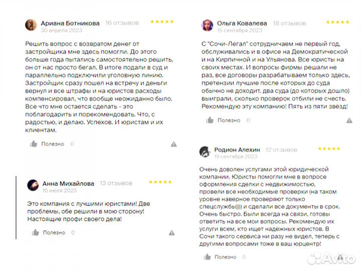 Юрист по недвижимости, земельный юрист