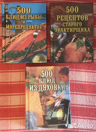 Кулинарные книги, рецепты, 7 книг