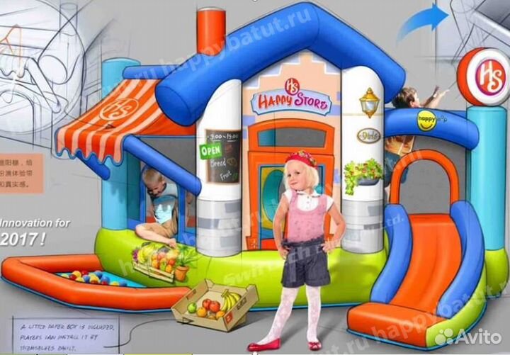 Надувной батут Happy Hop Веселый магазинчик 9415