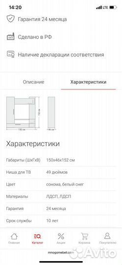Стенка под тв