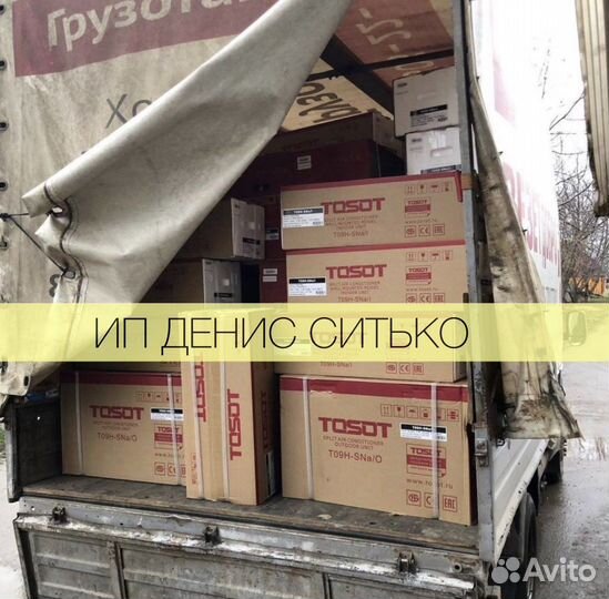 Сплит система новая со склада опт/розница. Монтаж