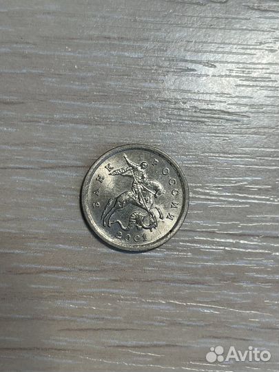 1 копейка 2001 год (сп)
