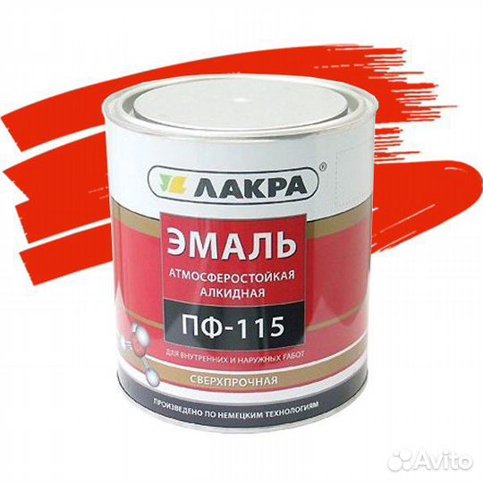 Грунт гф021, Краска пф115 серый,синий,белый,черный