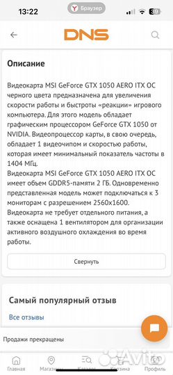 Видеокарта