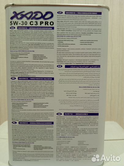 Масло моторное 5w30 Хаdo