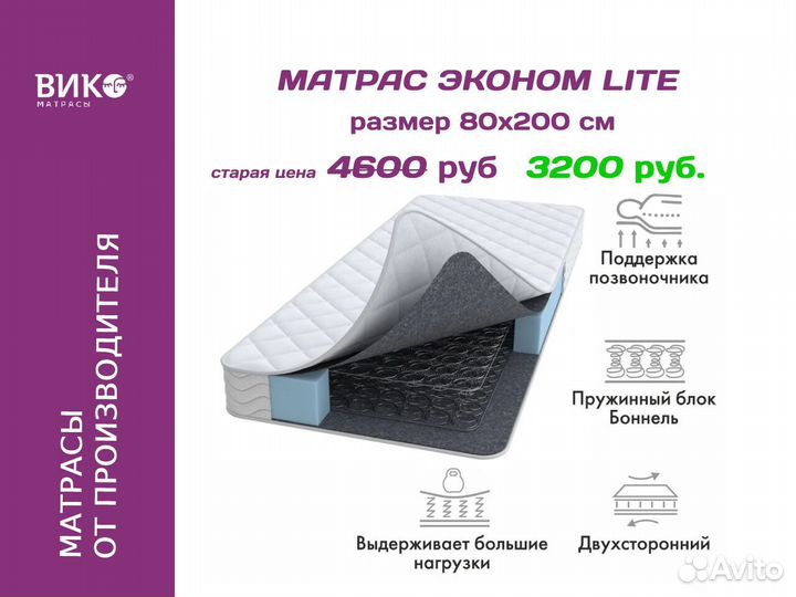 Матрас в наличии новый