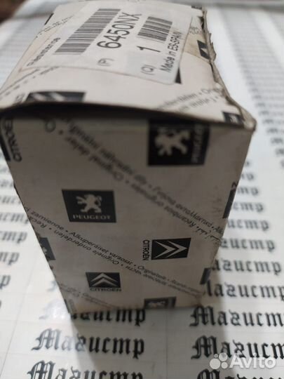 Блок управления отопления салона Citroen\Peugeot