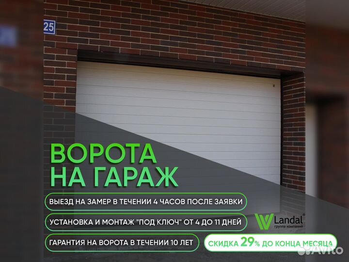 Ворота подъемные