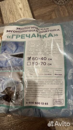 Подушка из гречневой лузги