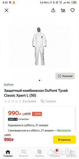 Защитный костюм Tyvek