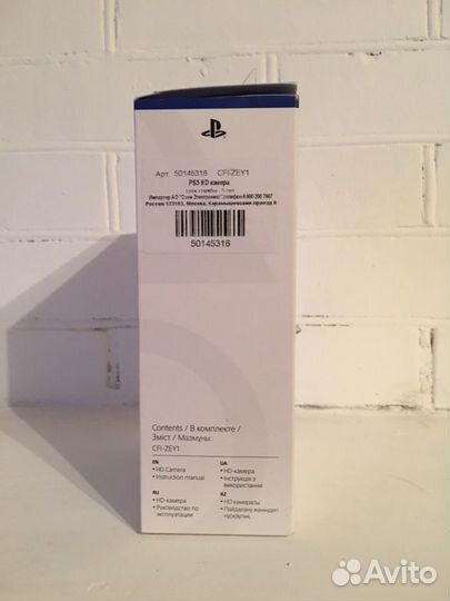 Sony ps 5 hd камера