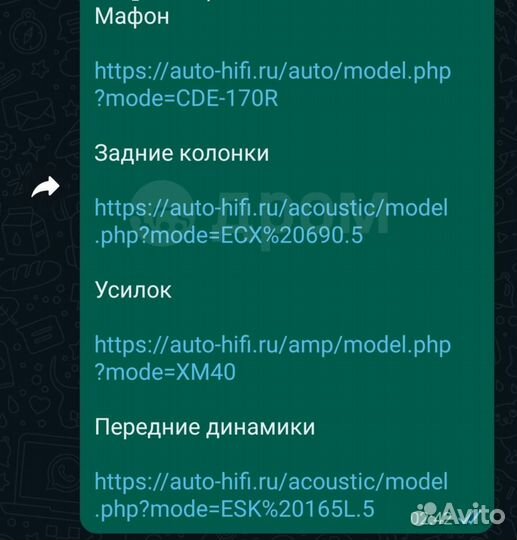 Продам комплект акустики Hertz