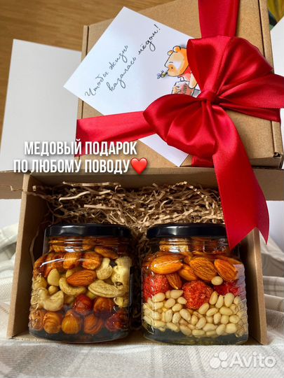 Подарочный набор по любому случаю (мед с орешками)