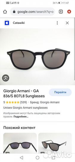 Солнцезащитные очки armani