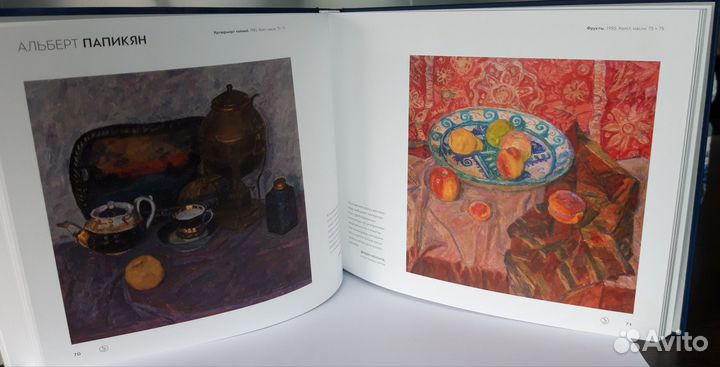 Альбом Современное искусство