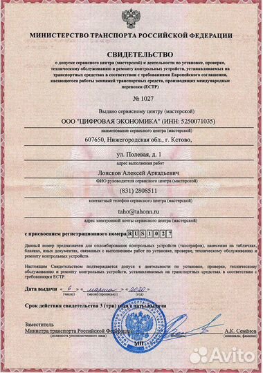 Тахографы