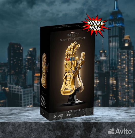 Аналог Lego Марвел Перчатка бесконечности Таноса