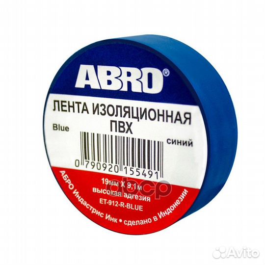 Изолента (19 мм х 9,1 м) синяя ET912BL abro