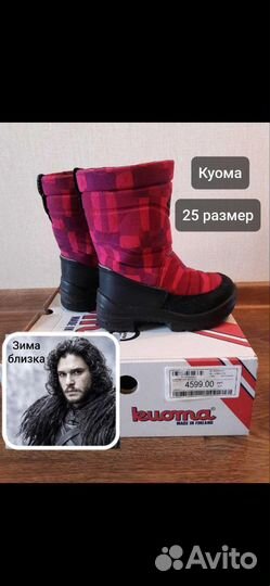 Сапожки Куома размер 25