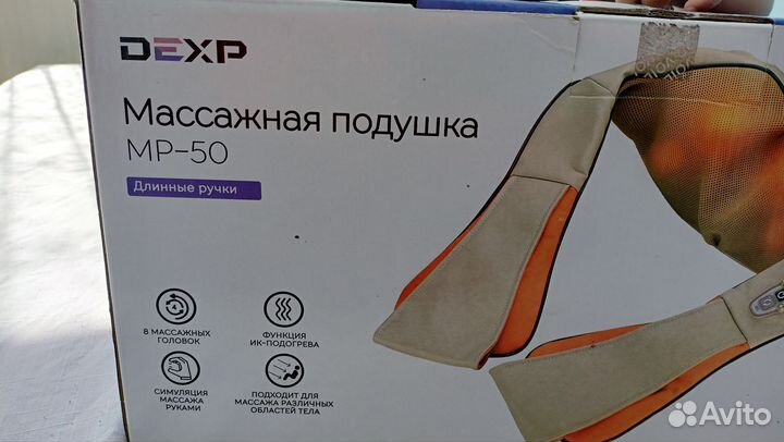 Массажная подушка