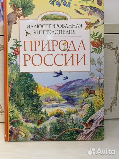 Детская энциклопедия