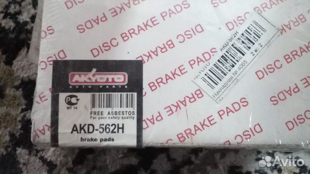 Колодки тормозные дисковые передние