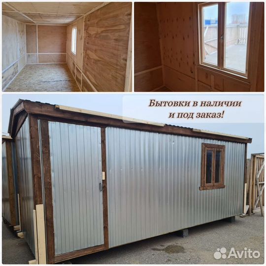 Бытовка 2,5*6 м утепленная 50 мм