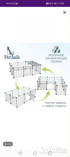 Вольер для собак складной