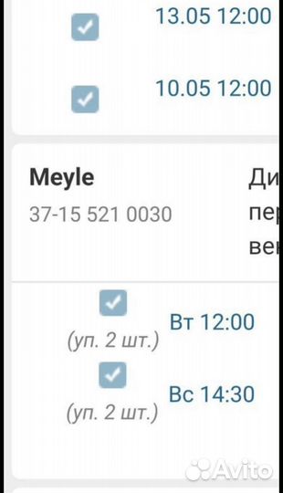 Диски передние тормозные Хундай Крета 2.0