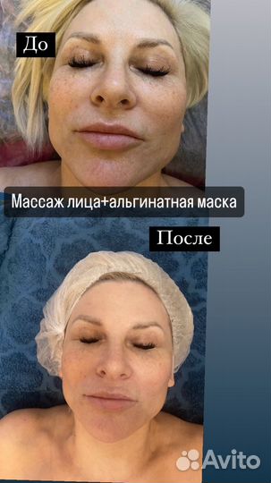 Массаж на дому Только Женщинам