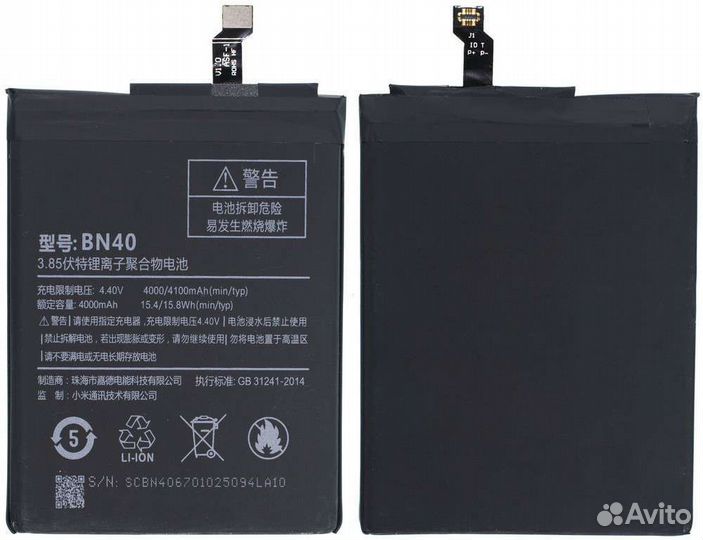 Аккумулятор для Xiaomi Redmi 4 Pro